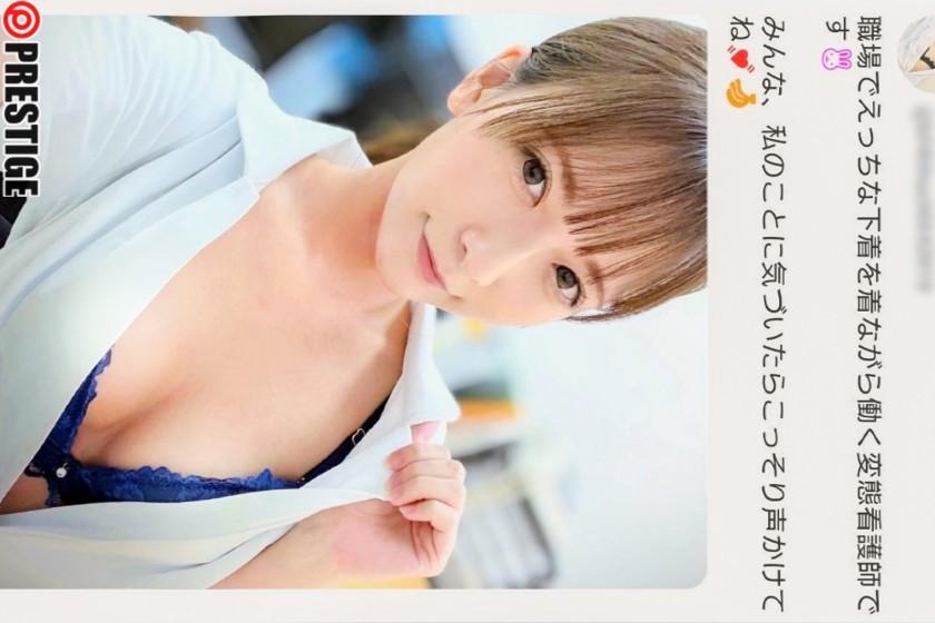 ブラジャーを見せてくれる、ナース服姿の野々浦暖ちゃん。